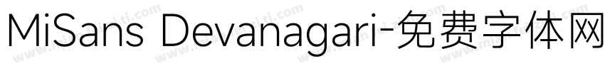 MiSans Devanagari字体转换